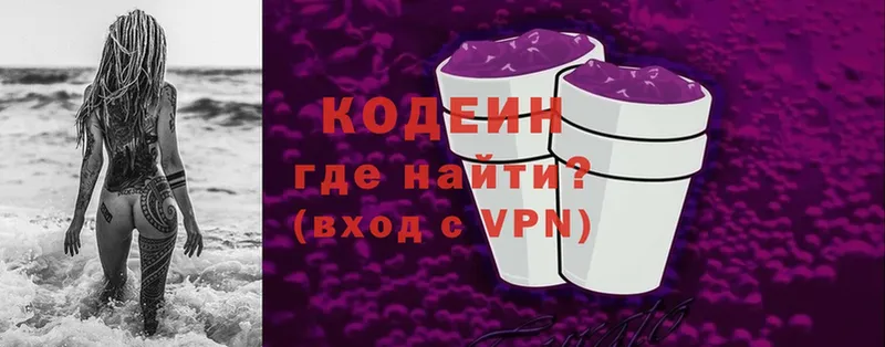 сайты даркнета как зайти  Касли  Кодеиновый сироп Lean напиток Lean (лин) 