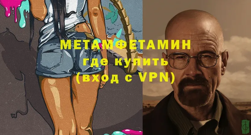 Метамфетамин винт  Касли 